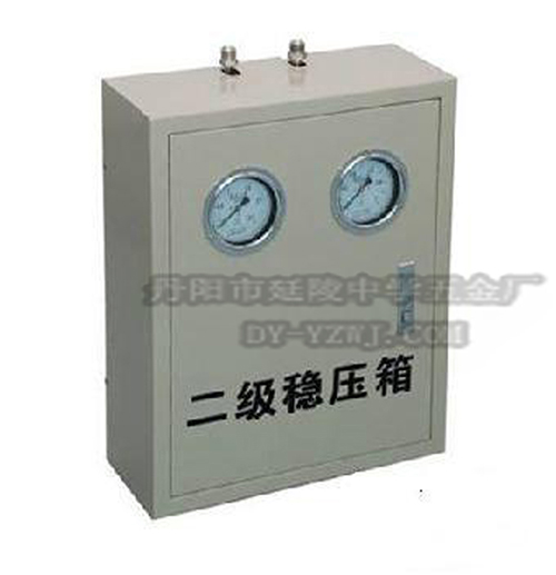 二级稳压箱