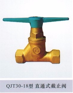 管道截止阀